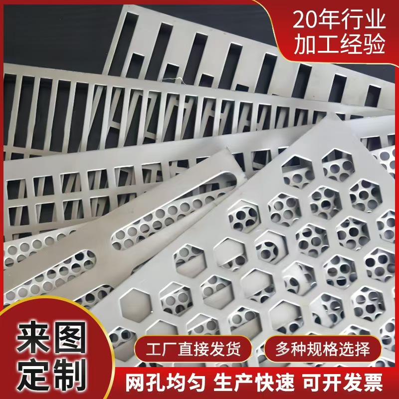 新乡市筛片不锈钢冲孔板 - 哪里好