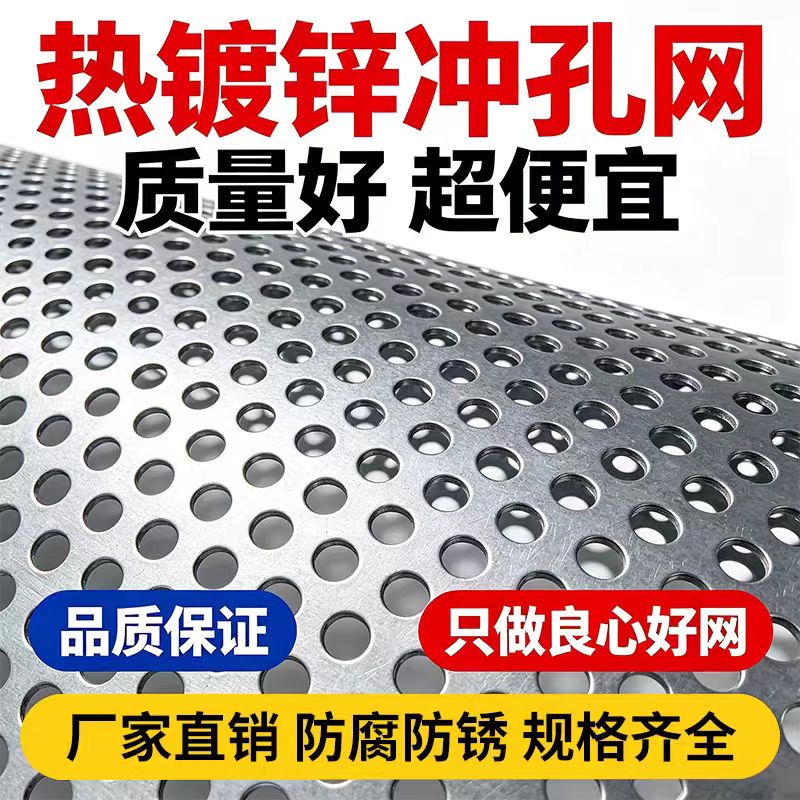 新乡市冲孔网板不锈钢筛板 - 排名