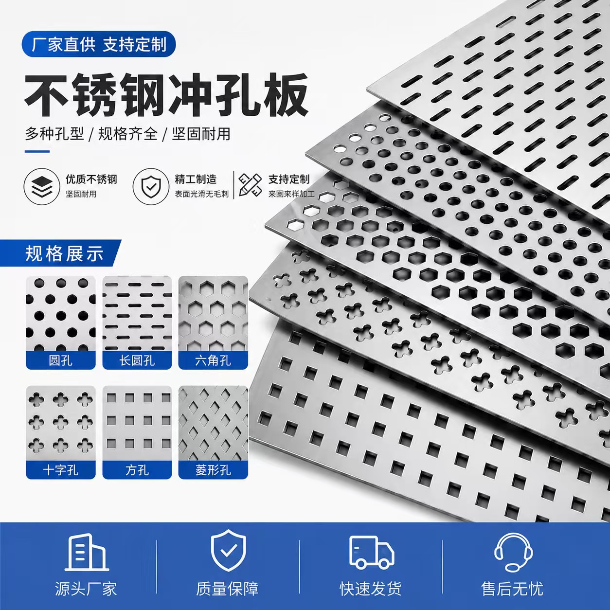 新乡市不锈钢筛板不锈钢冲孔板 - 哪里好