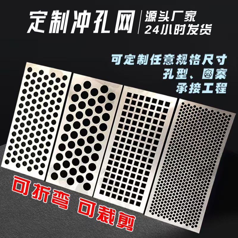 新乡市冲孔板冲孔网 - 厂家